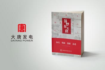 書(shū)刊設(shè)計(jì)、企業(yè)畫(huà)冊(cè)設(shè)計(jì)印刷、畫(huà)冊(cè)設(shè)計(jì)制作