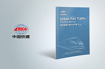 畫(huà)冊(cè)設(shè)計(jì)、平面設(shè)計(jì)、畫(huà)冊(cè)設(shè)計(jì)制作、企業(yè)畫(huà)冊(cè)設(shè)計(jì)