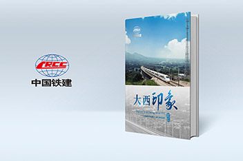 畫(huà)冊(cè)設(shè)計(jì)、平面設(shè)計(jì)、畫(huà)冊(cè)設(shè)計(jì)制作、企業(yè)畫(huà)冊(cè)設(shè)計(jì)
